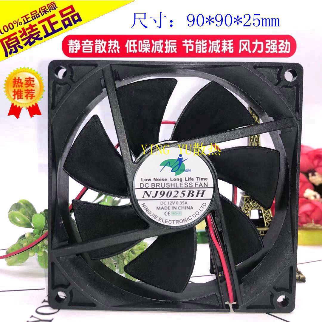 30a 9cm 机箱电源风扇-阿里巴巴