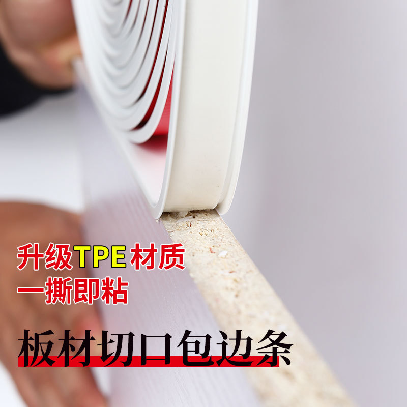 封边条自粘木板包边条免漆生态板木工卡条收边条橱柜子u形封边条