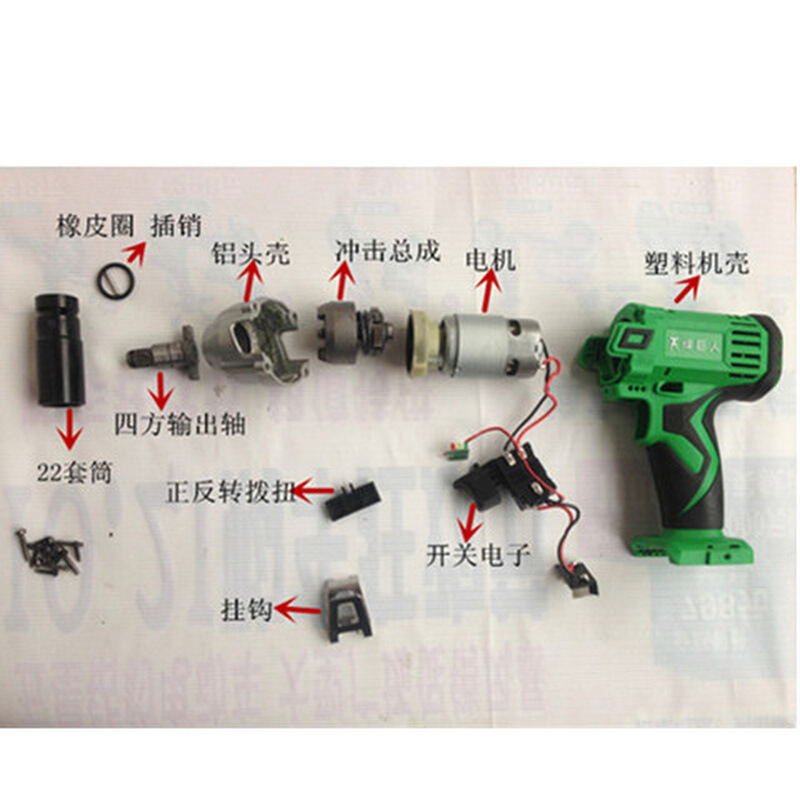 绿巨人佐仕堡上岛川尚力电动扳手充电无刷扳手全套配件电机开关