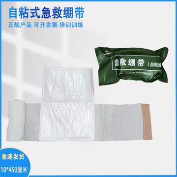 自粘式急救绷带 急救止血 以色列创伤户外训练探险应急救生绷带