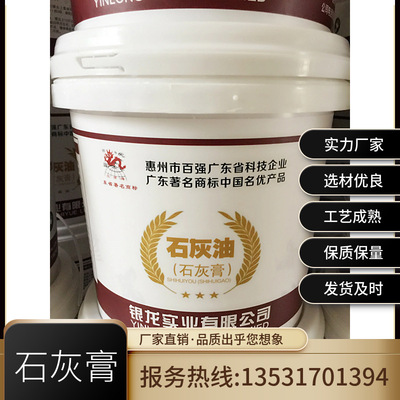 厂家供应 粉刷墙面 建筑抹灰砌筑 特白石灰膏 石灰油 可定制加工