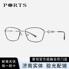 PORTS宝姿POF22126 眼镜架女士官方钛材眼镜框方框粉红高度近视镜