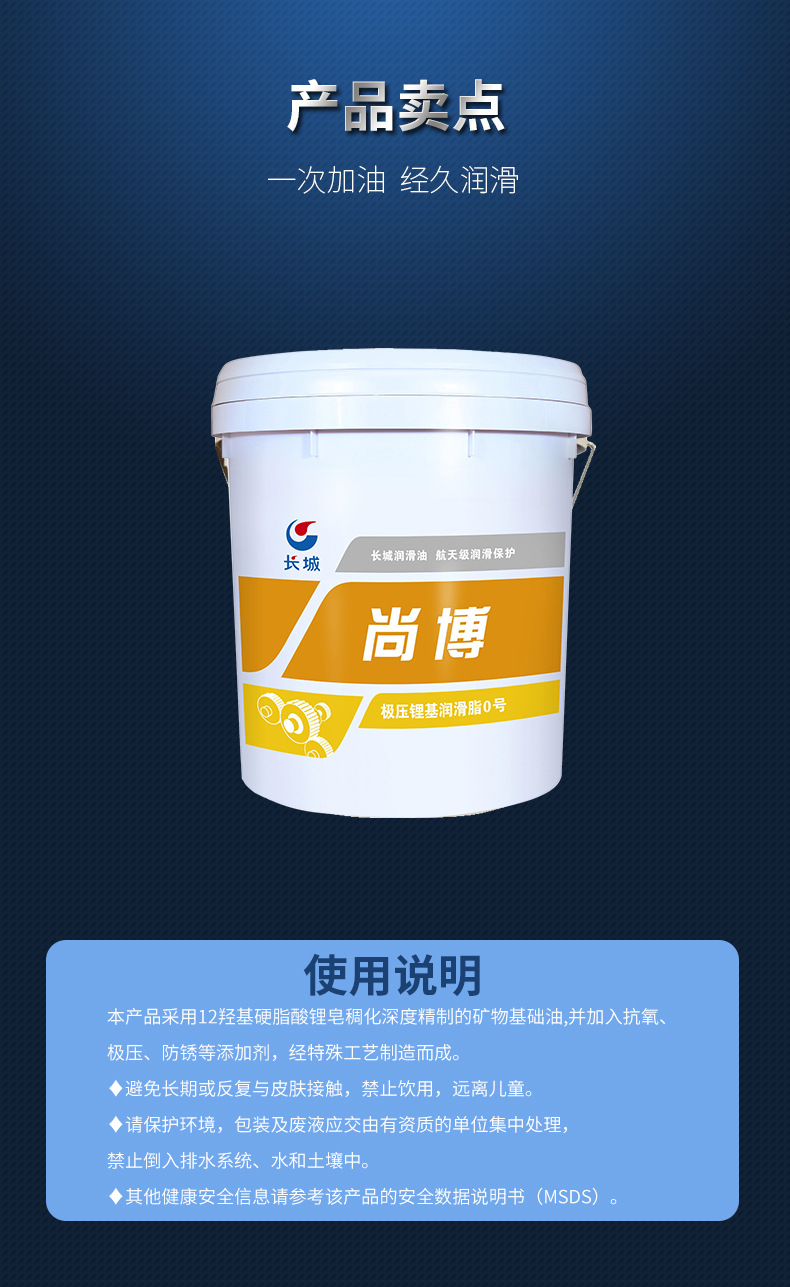 长城尚博极压锂基脂通用齿轮轴承汽车防水工业润滑油脂耐高温黄油