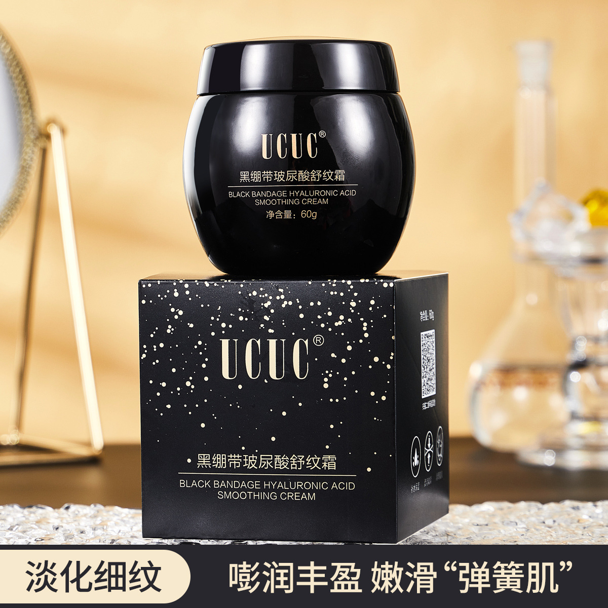 ucuc黑绷带玻尿酸活性肽面霜 六胜肽面霜修护保湿补水舒纹霜正品