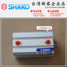 SHAKO台湾新恭JC12B05-M治具气缸10 15 20 25 30 35 40 45 50 55