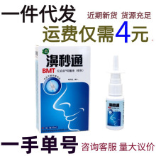 奇草堂濞秒通蜂胶濞通灵鼻通濞立通鼻通灵濞立舒雪山百草喷剂国货