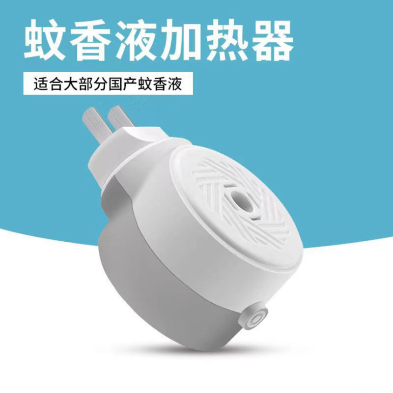 蚊香液加热器 小熊加热器 二维码加热器 圆柱 新款蚊香液加热器