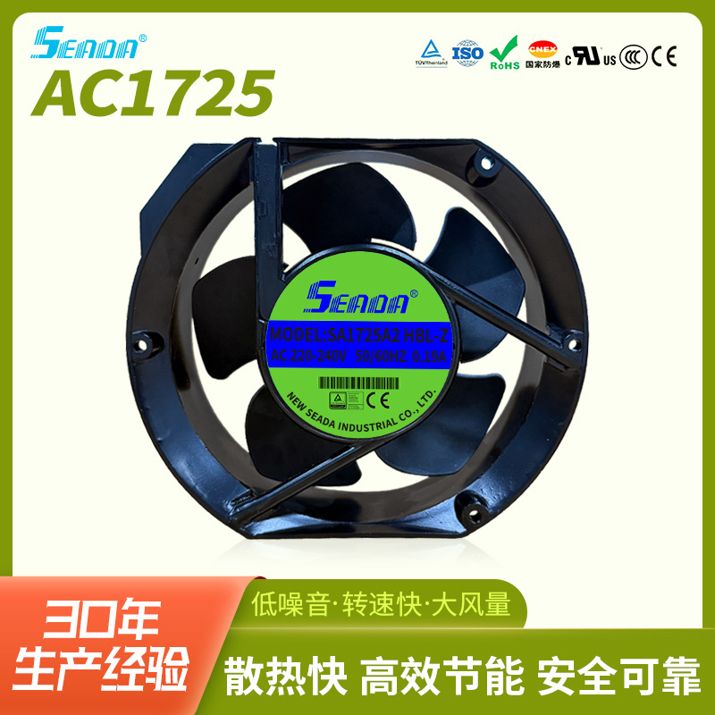 AC17251轴流全金属散热风扇110V220V冷柜逆变器电源储能柜风机