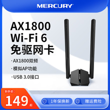 水星AX1800 wifi6免驱动USB千兆无线网卡台式机笔记本电脑主机发