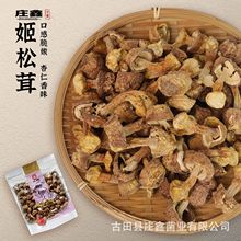 厂家直供  姬松茸 贵食用菌 特产干货 215g/500g