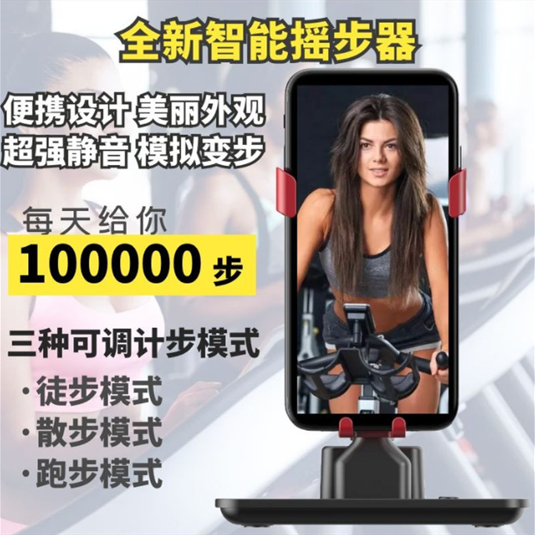 新品手机运动计步摇步器 自动刷步器 微信静音刷步摇摆器走步器