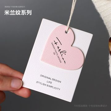 小清新衣服吊牌定 做设计印刷女装童装通用现货服装店标签订 制