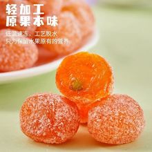 冰糖金桔干正宗新疆天山雪桔干罐装蜜饯果脯大粒泡水休闲零食批发