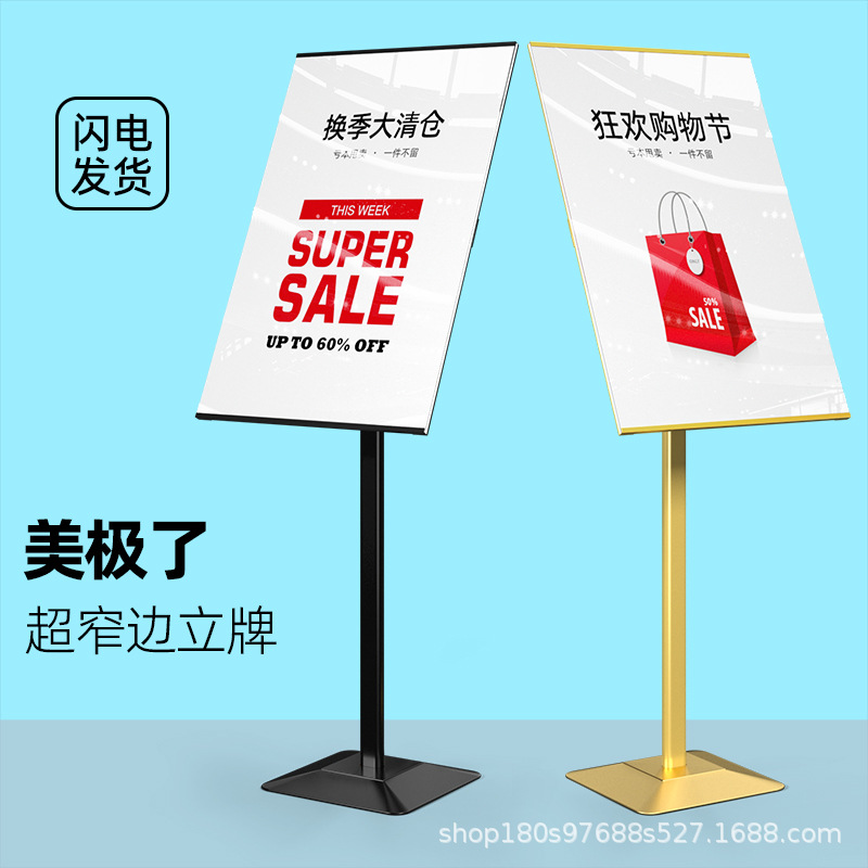 海报展示架立式落地招聘展架店门口广告架子商场立牌广告牌展示牌