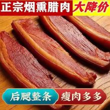 烟熏肉腊肉热卖中四川川味腊肉土猪肉批发湘西农家后腿腊肉速卖通