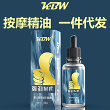 KBW男士能量按摩精油15ml 阴茎滋养锻炼海绵体修复液成人保健用品