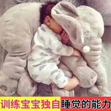 可爱大象毛绒玩具公仔玩偶睡觉抱枕婴儿枕头陪宝宝睡眠安抚布娃娃