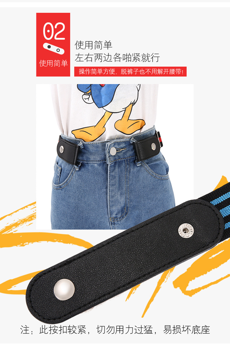 懒人隐形腰带百搭弹力松紧裤牛仔裤松紧无痕腰带女ins凤地摊货源