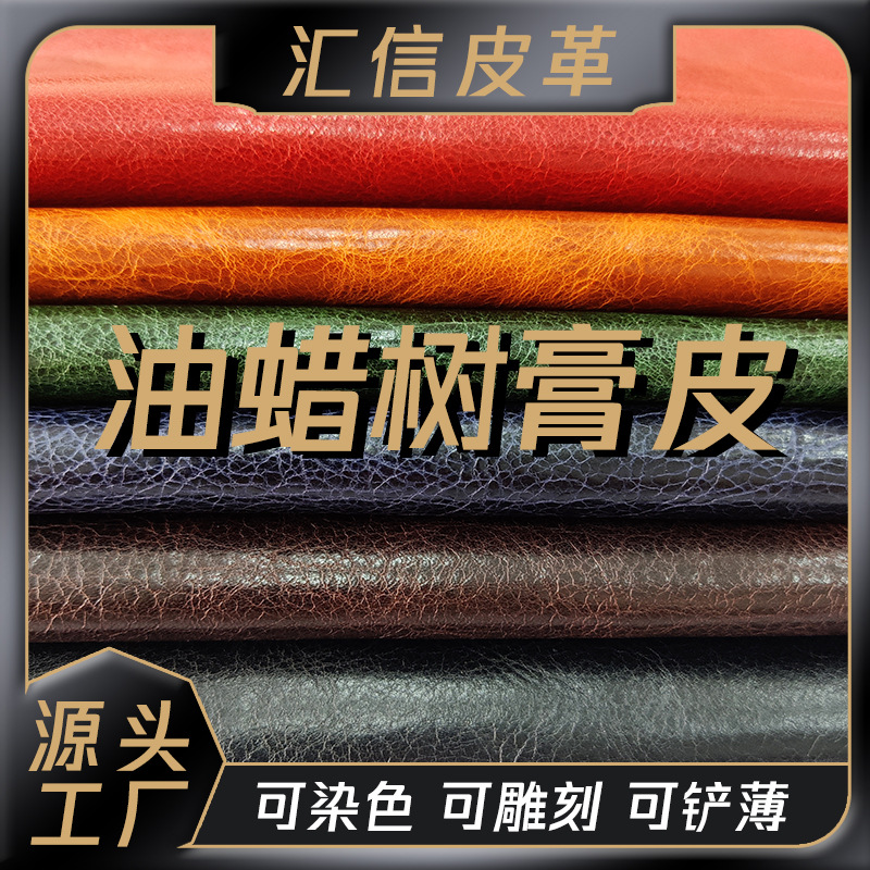 油蜡植鞣革透染手工diy皮料变色真皮意大利头层牛皮三边直树膏皮