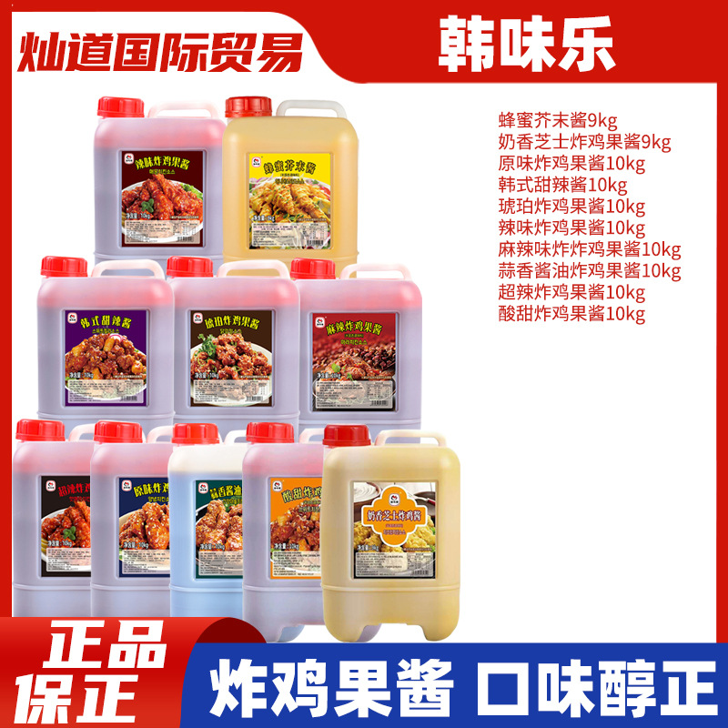 韩国风味韩味乐炸鸡酱琥珀蜂蜜芥末甜辣韩式炸鸡果酱大桶裹酱10kg