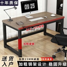 HJ台式电脑桌简易书桌家用学习桌圆角钢木桌简约长方形卧室办公桌