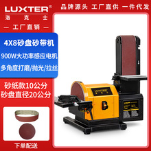 洛克士LUXTER4X8砂盘砂带机台式打磨机砂纸抛光机磨刀木工砂轮机