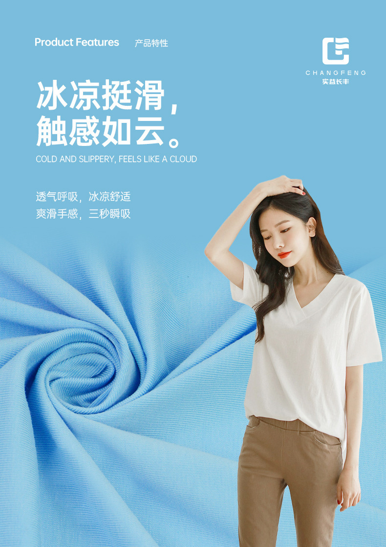 40s冰瓷棉 针织棉吸湿排汗女童装连衣裙布料 柔软冰凉感汗布面料