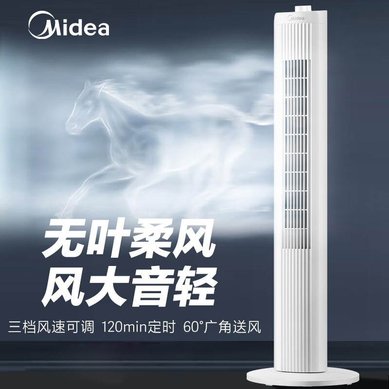 美的塔扇电风扇家用落地扇节能轻声大风量机械风扇正品zaf09ka