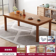 实木餐桌家用小户型现代简约客厅长条桌椅组合桌面长方形吃饭桌子