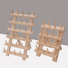 缝纫收纳架拆装多用线架多功能架 实木16轴30轴绕线架木质线轴架