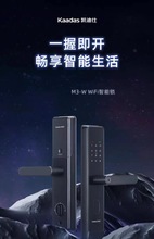 凯迪仕智能锁M3W指纹锁密码电子锁wifi版磁卡感应家用防盗门锁M3