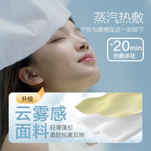 【40片78包邮】珍视明蒸汽热敷眼罩睡眠发热_阿里巴巴找货神器
