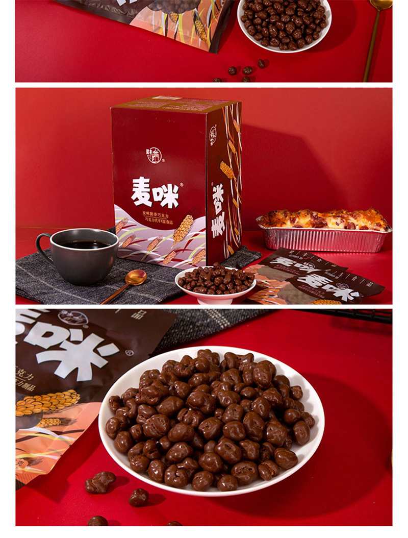 梁丰麦咪脆香巧克力夹心巧克力豆朱古力怀旧儿童休闲零食糖果批发