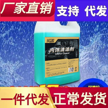 鸿鹏发汽车滋养液内饰皮革养护剂座椅去污上光养护蜡家用沙发保祺