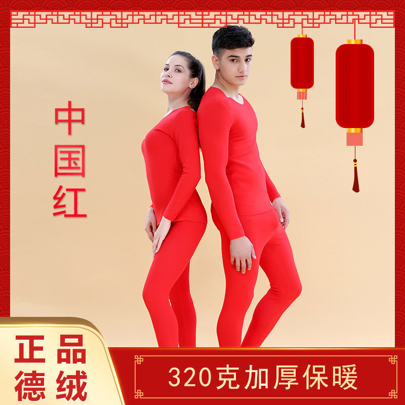 Heating Silk Dralon Birth Year Thermal Underwear Men's Thickened Fleece-Lined Winter Men's and Women's Autumn Suit