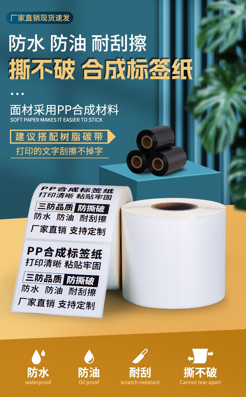 食品不干胶标签 易撕间隔胶贴纸 热敏纸合成纸彩色出货苏州不干胶