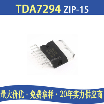 tda7294 zip-15 音频放大器功放ic芯片 st/意法电子元器件配单
