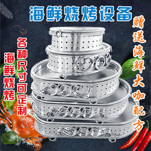 不锈钢海鲜大咖盘子商用海鲜航母海鲜小火锅龙虾盘餐厅圆形长方形