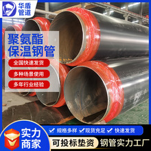 聚氨酯保温钢管厂家直埋发泡式保温钢管无缝焊接螺旋聚氨酯钢管