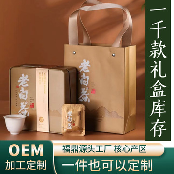 福鼎白茶 2017年太姥山老白茶小方片枣香寿眉饼干茶240礼盒装送礼