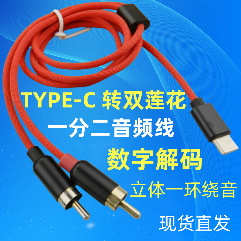 5mm转双莲花头rca插头手机电脑接功放低音炮-阿里巴巴
