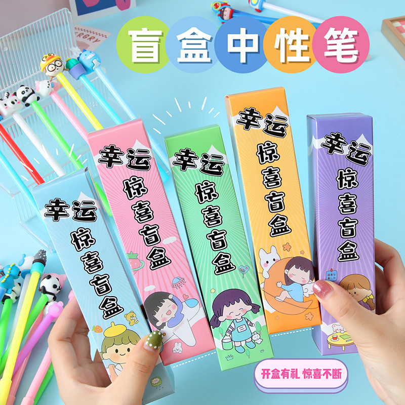 盲盒笔义乌文具可爱卡通学生学习用品开学季礼物奖品中性笔批发