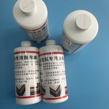 批发全屋封边机专用抛光油批发  亚克力PVC封边条增亮抛光打油