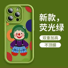 小丑适用iPhone15Promax苹果14手机壳13保护套12新款11阶梯软壳