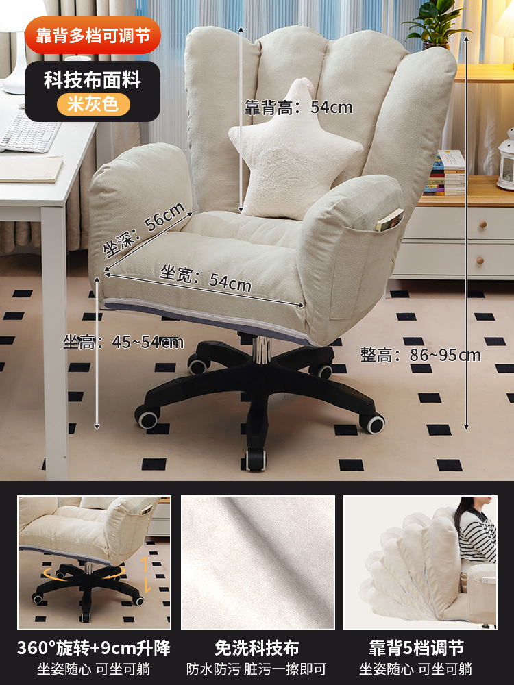 Computer Chair Couch Home Comfortable Long-Sitting Live Chair Dormitory Desk Chair Lazy Back Seat Cosmetic Chair