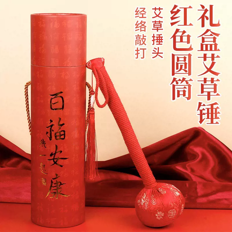 新年百福锤艾草锤养生艾灸锤经络拍打八虚敲打捶礼品马年伴手礼