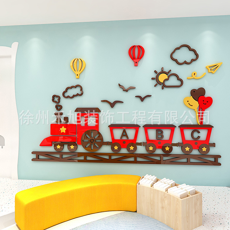 幼儿园环创墙面装饰卡通小火车3d立体墙贴画儿童房间布置卧室墙贴