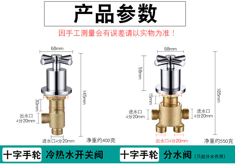 全铜分体式三件套分水器转换阀 浴缸五件套龙头冷热水开关配件
