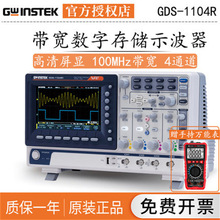 固纬(GWINSTEK) GDS-1102B 数字存储示波器100M 带宽 GDS-1104R