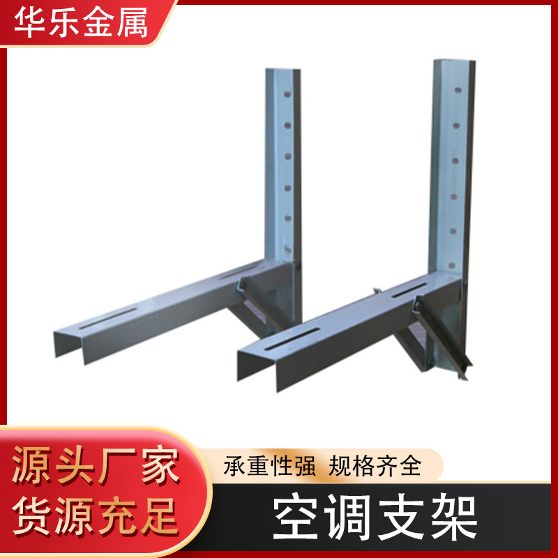 室外加宽牢固三角型支架250kg承重力空调架子挂架空调外机支架